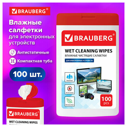 Комплект 12 шт, Салфетки для электронных устройств универсальные BRAUBERG, компактная туба 100 шт, влажные, 512810