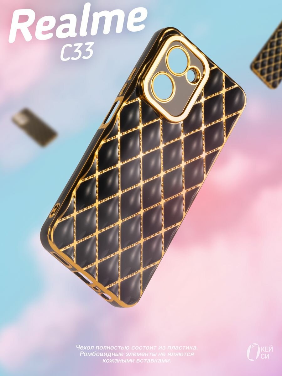 Чехол на Realme C33 с золотой окантовкой, черный