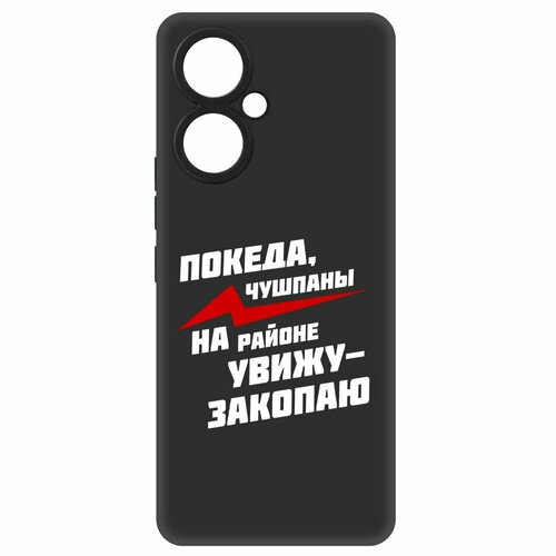 Чехол-накладка Krutoff Soft Case Покеда, чушпаны для TECNO Camon 19 черный чехол накладка krutoff soft case покеда чушпаны для tecno camon 19 pro черный