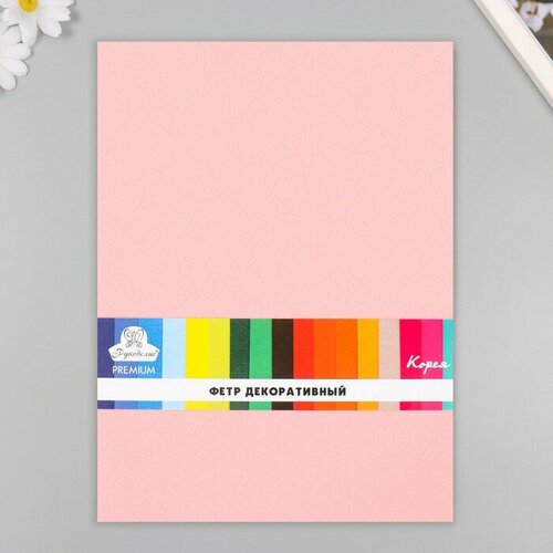 Рукоделие Набор фетра 22х30 см 5 листов Корея цв пыльно-розовый 500₽