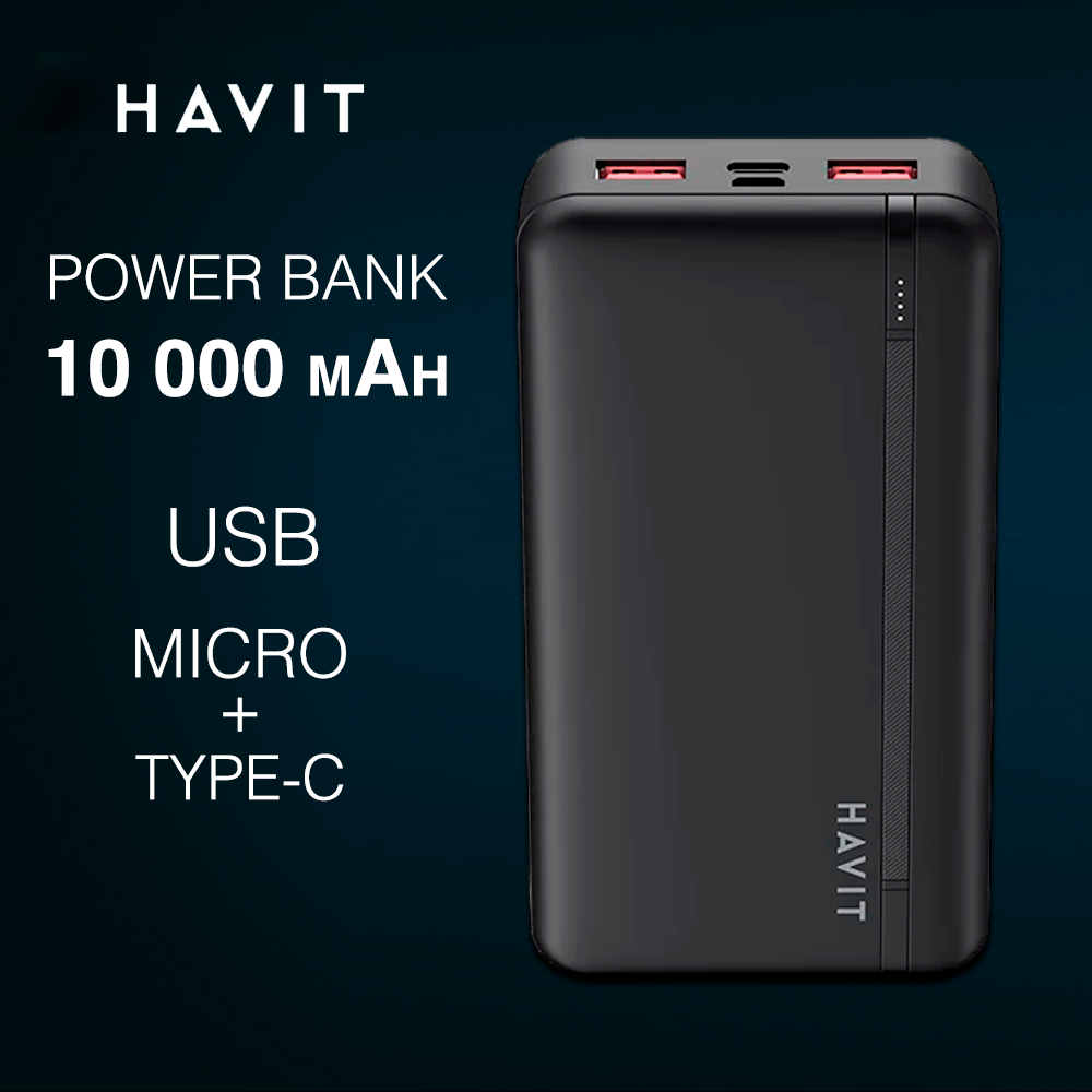 Повербанк 10000 мАч Havit PB89 BK, power bank 18,5 wh, 2 выхода usb A, вход type-c, внешний портативный аккумулятор для телефона