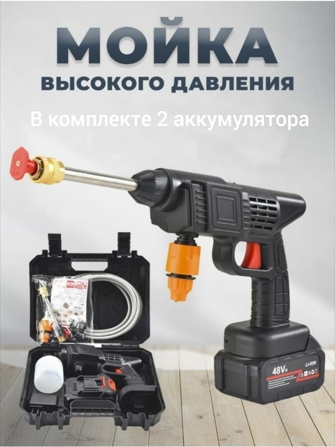 Мойка высокого давления аккумуляторная ZITREK ZKCW20V, 30 бар, 2x4.0Ач - фото №15