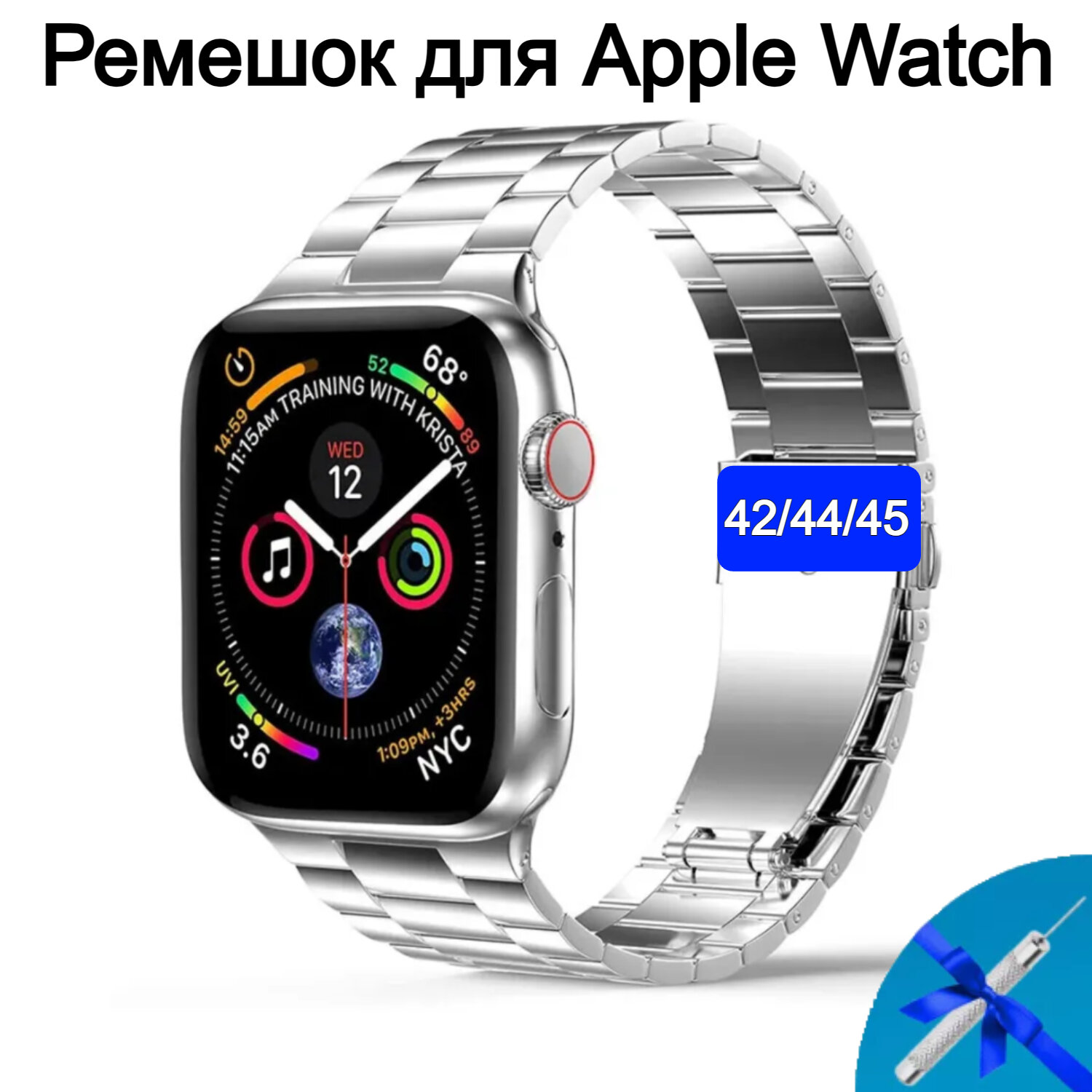 Ремешок металлический для умных смарт часов Apple Watch блочный