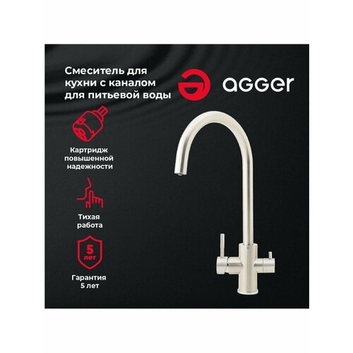 Смеситель смеситель для кухни agger beauty a2600100 хром