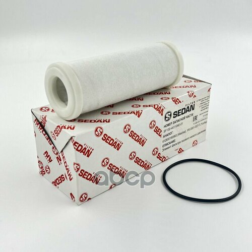 Sf130441104001_фильтр Газовый Низкого Давления Камаз-5490 Газовый Дв Weichai 612600190993 Sedan SEDAN FILTER арт SF1304 2050₽