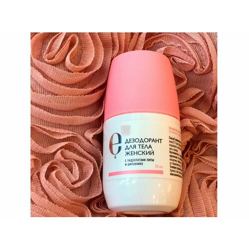 Дезодорант для тела женский Косметика с комплексом экстрактов сибирских эндемиков 60мл 2190₽