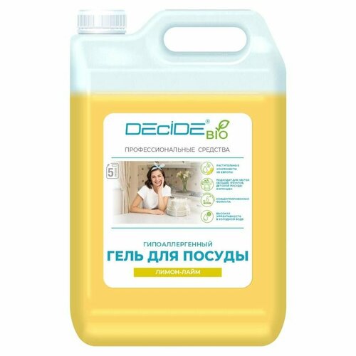 Универсальное чистящее средство для мытья посуды DECIDE BIO (флакон 470мл) Гель Лимон-Лайм, 6 шт.