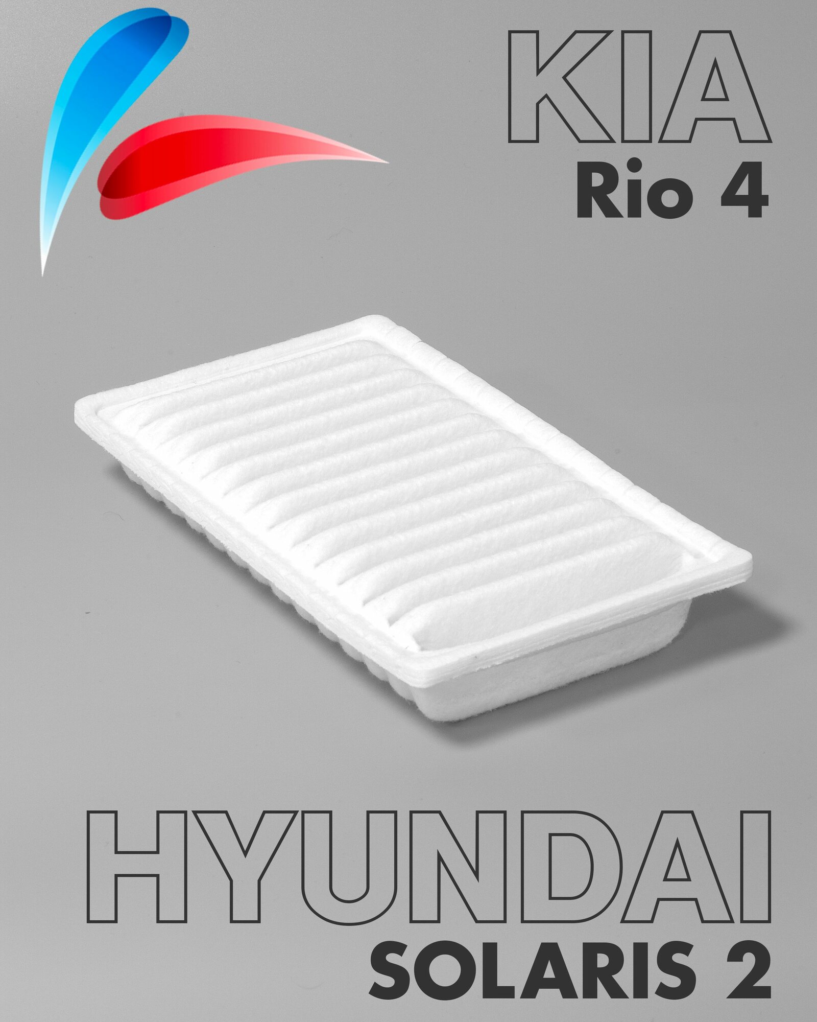 Воздушный фильтр для Хендай Солярис 2 с 2017 Киа Рио 4 (X-line) с 2017 28113H8100 KIA Rio IV HYUNDAI Solaris II
