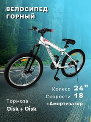 Велосипед MAXIT D010 24" горный (фэтбайк) 18 скоростей