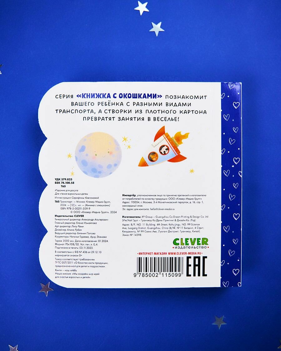 Транспорт (нет автора) - фото №3