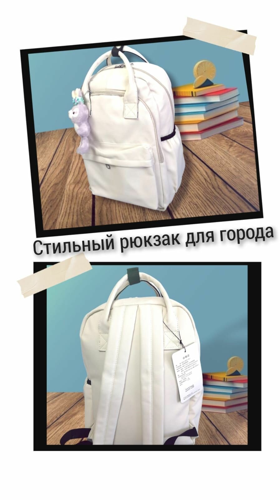 Белый рюкзак для студентов и школьников городской, повседневный, влагоотталкивающий материал
