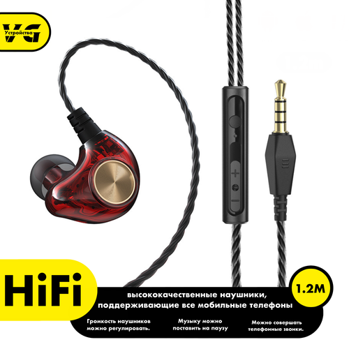 Наушники с микрофоном разъём jack 35 мм K-1 Sport Earphone гарнитура проводные наушники красный цвет 51400₽