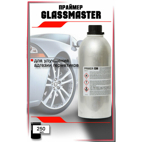 Праймер Primer GM 250 мл