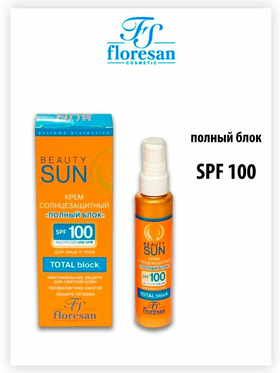 Beauty Sun Солнцезащитный крем Полный Блок SPF 100, 75мл