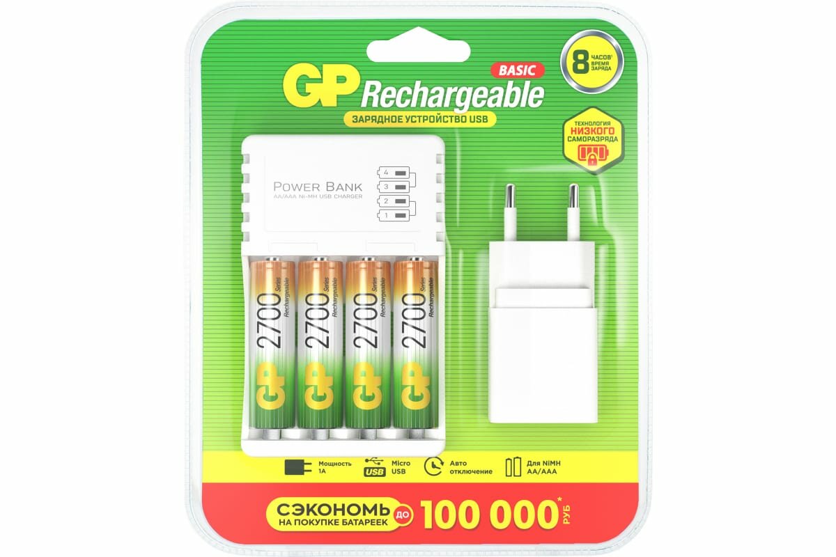 Зарядное устройство GP 270AAHC/CPBA-2CR4 4 слота в компл. 4 акк. 2700mAh