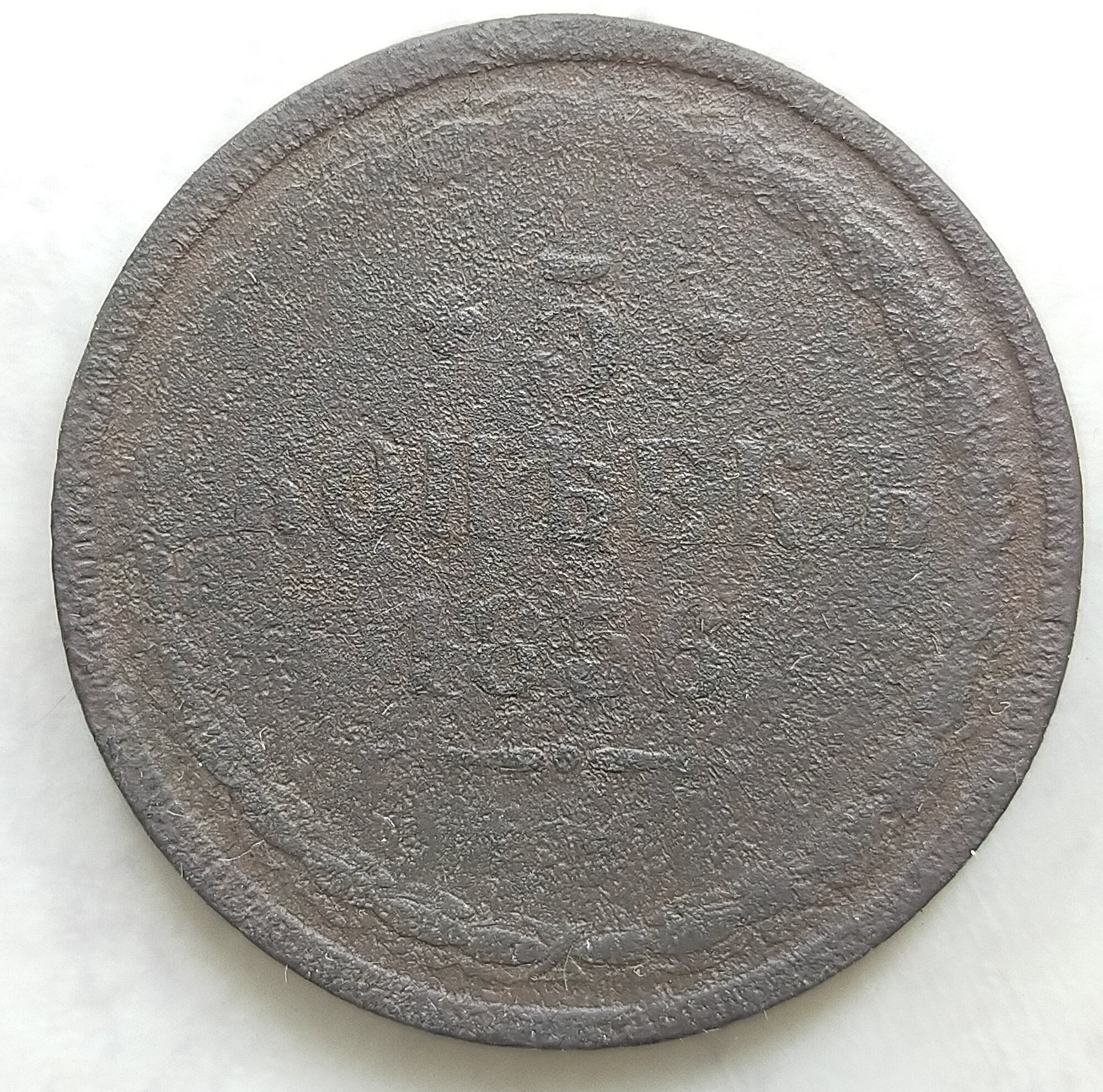 Крупная царская монета 5 копеек 1856 г ЕМ Александр ll (оригинал)