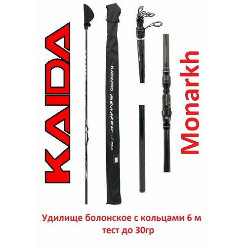 Удилище Kaida Monarkh 6 м болонское с кольцами