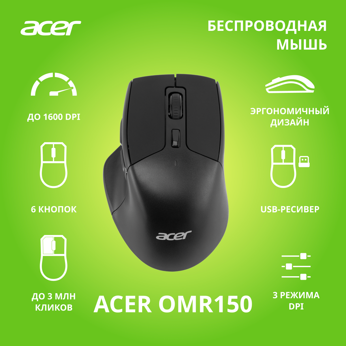 Мышь Wireless Acer - фото №14