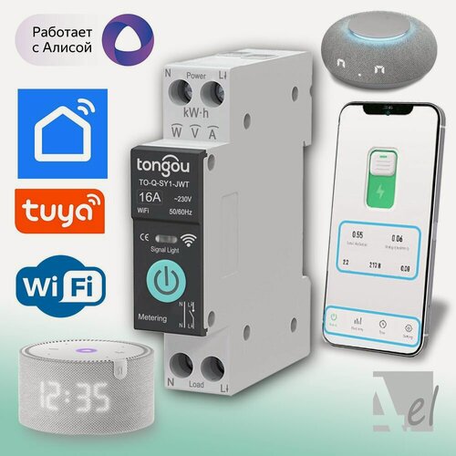 Изображение товара Умный автомат, WiFi, 16A, Алиса, Умный дом, Энергоконтроль, Tuya, Smart Life