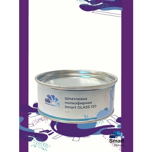 Шпатлевка полиэфирная Smart GLASS 120 со стекловолокном 1 кг