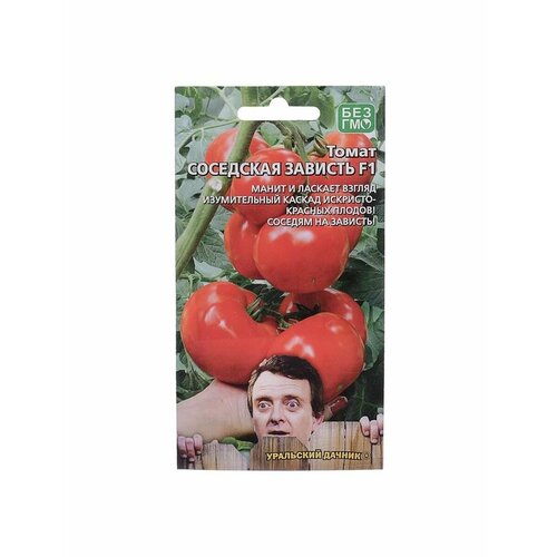 Семена Томат Соседская зависть, F1, 20 шт семена томат соседская зависть f1 20 шт 2 упак