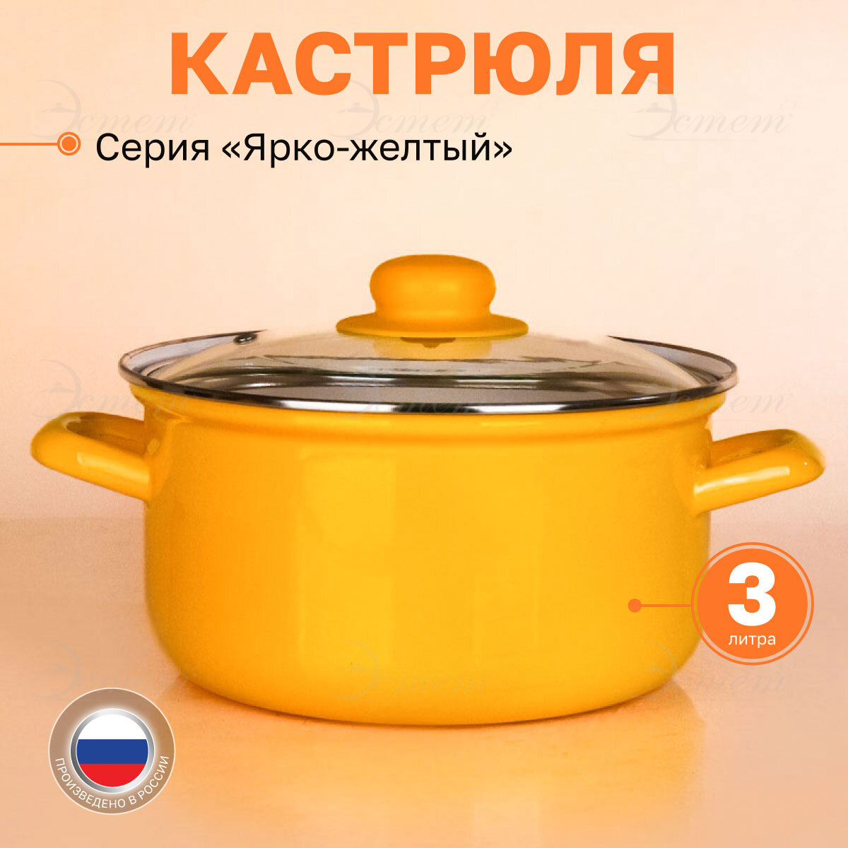 фото Кастрюля цилиндрическая 3.0 л ярко-желтая