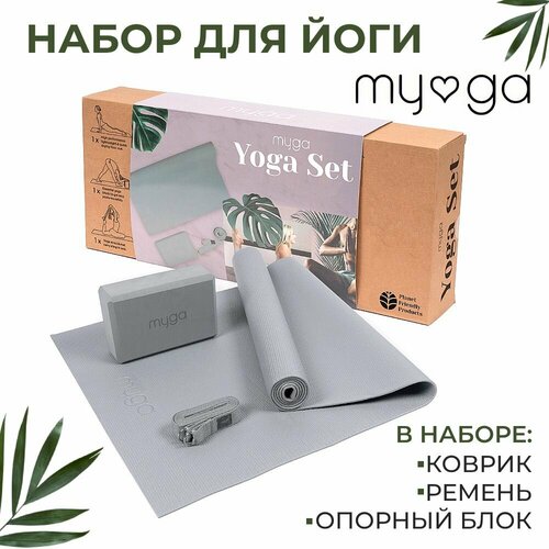 Набор для йоги MYGA Yoga Starter Set серый 2223₽