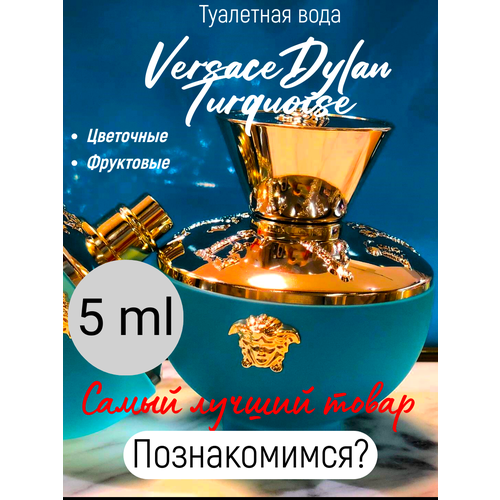 Духи женские оригинал VERSACE Dylan Turquoise 5 ml миниатюра dylan turquoise pour femme туалетная вода 100мл уценка