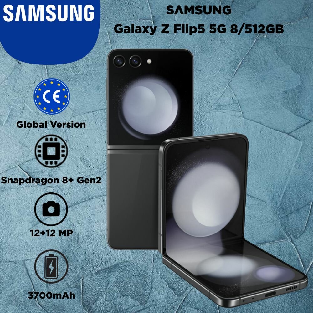 Смартфон Samsung Galaxy Z Flip5 8/512 ГБ, черный