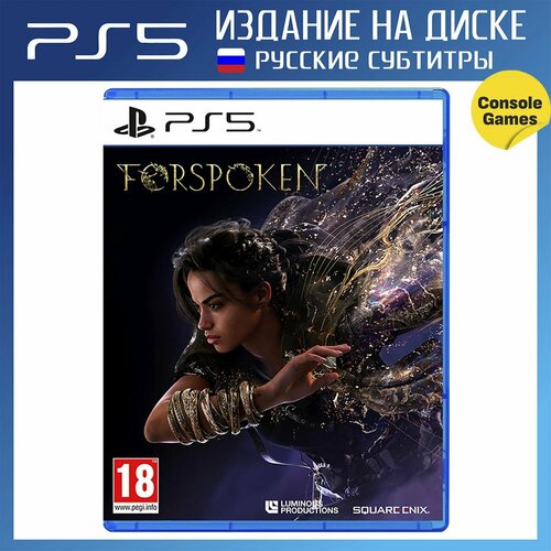 PS5 Forspoken (русские субтитры)