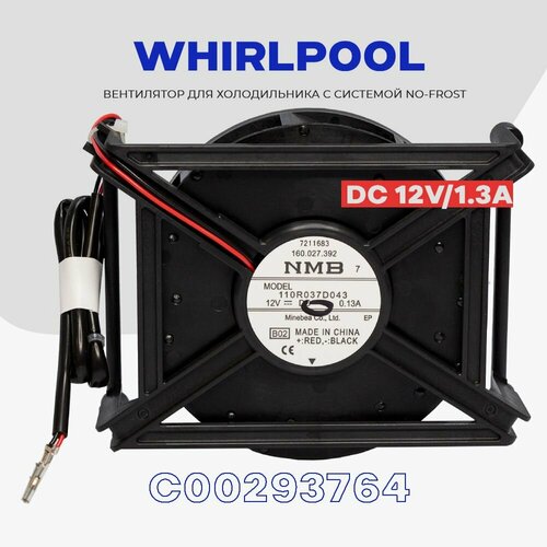вентилятор центробежный для холодильника nmb 110x37 12v 293764 Вентилятор для холодильника Whirlpool 110R037D043 (C00293764) / Электро-мотор NO Frost DC - 12V, 0.13A