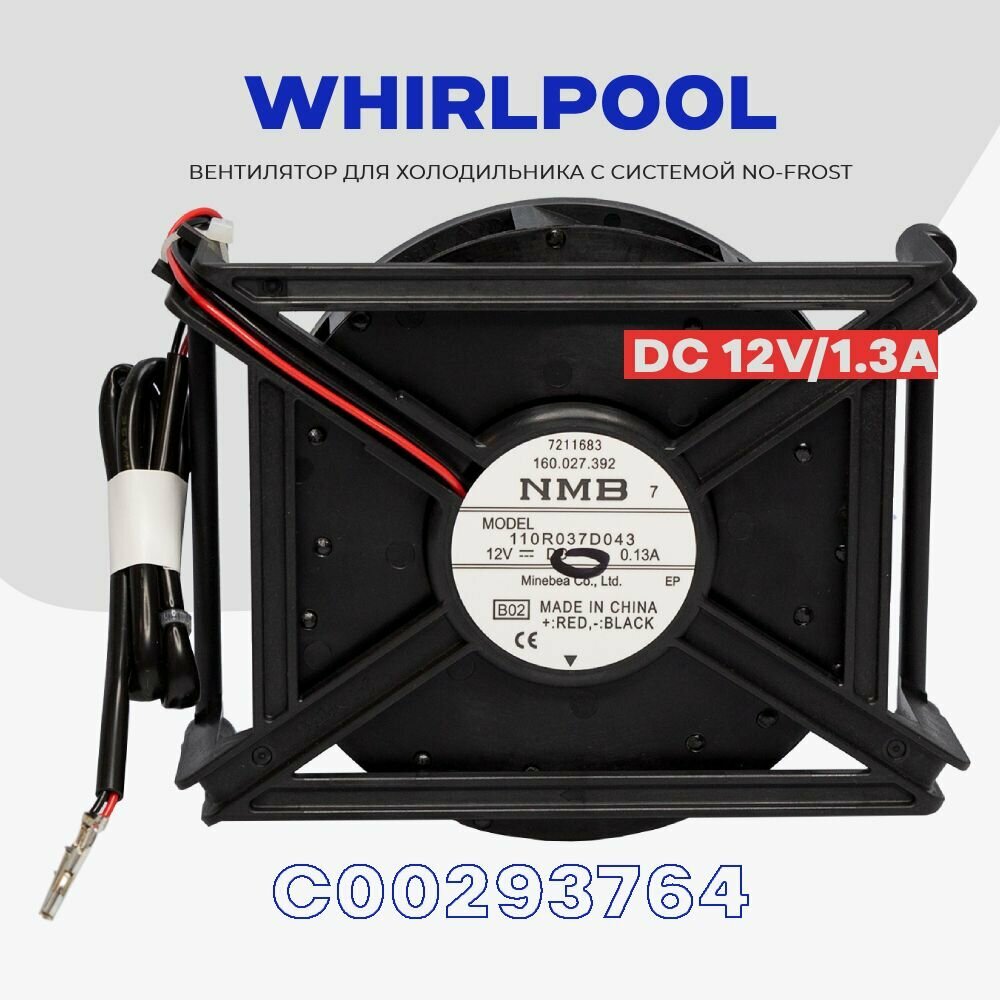 Вентилятор для холодильника Whirlpool 110R037D043 (C00293764) / Электро-мотор NO Frost DC - 12V, 0.13A