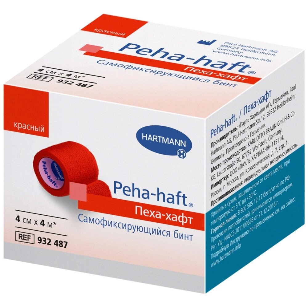 Hartmann бинт самофиксирующийся Peha-haft красный, 4м х 4 см, 1 шт.