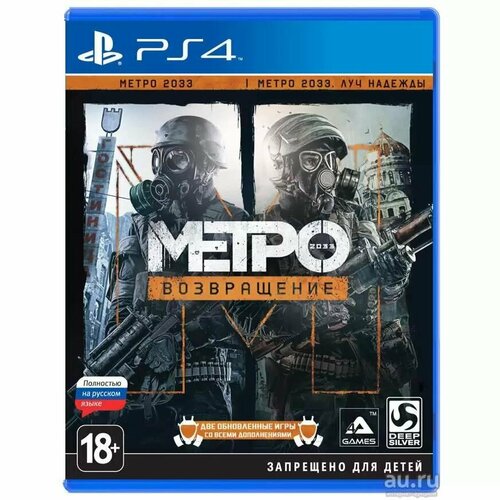 Metro redux