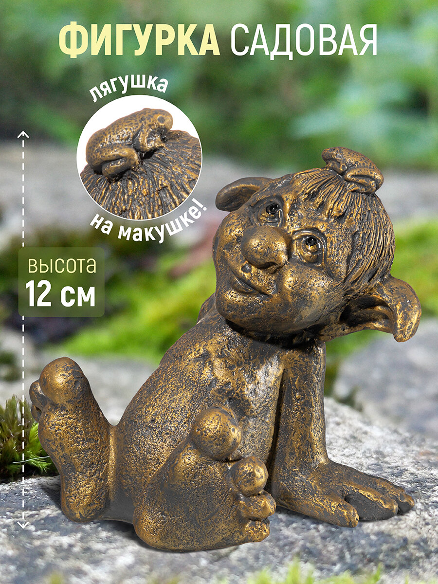 фото Фигурка декоративная, садовая 12,5х10х12,5 см Elan Gallery Тролльчонок, светлое золото