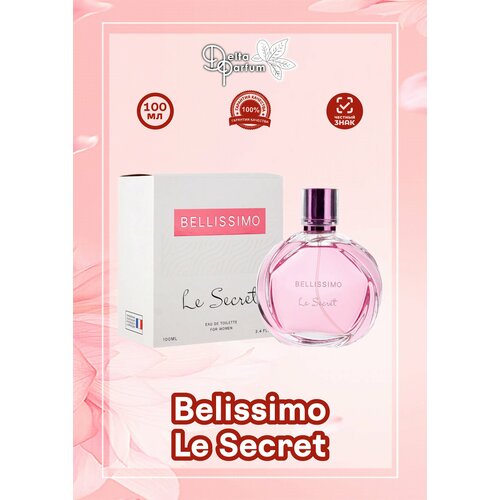 Delta parfum (Iren Adler) Туалетная вода женская Bellissimo Le Secret, 100мл туалетная вода givenchy ange ou demon le secret 50 мл