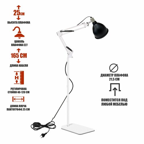 Светильник LST215D-NS-02W с диммером напольный белый торшер в стиле лофт 5941₽