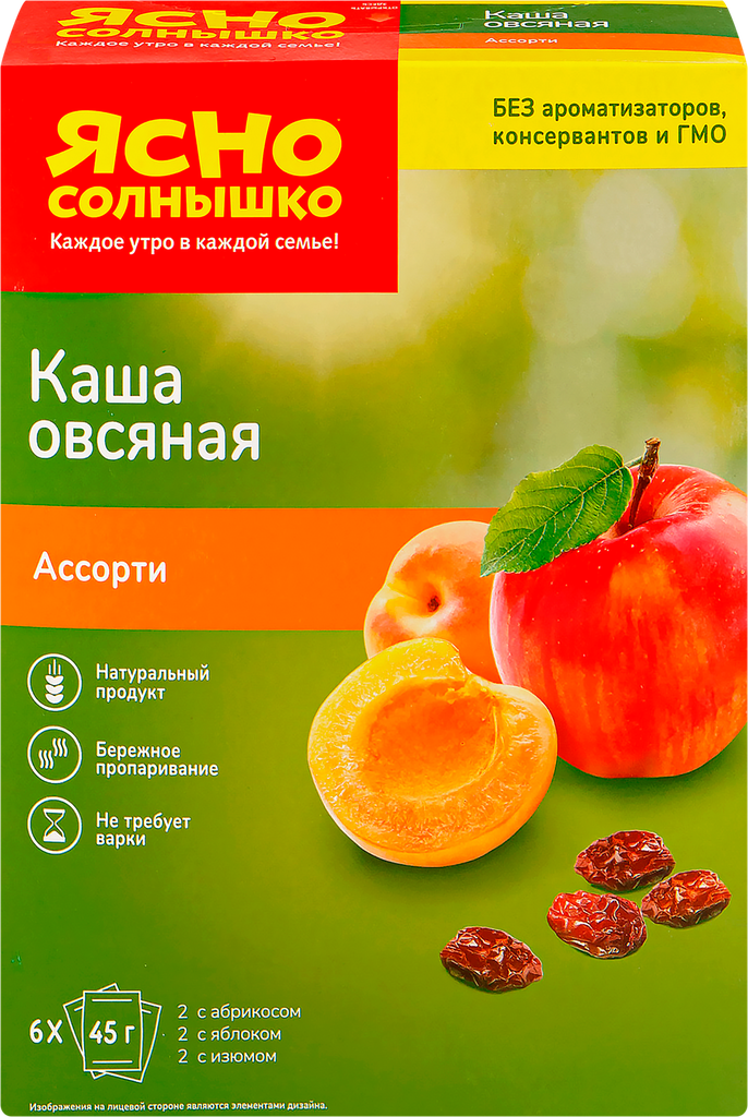 Каша Ясно солнышко Овсяная с молоком Ассорти 6пак*45г Петербургский МК - фото №17