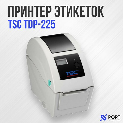 Термопринтер TSC TDP 225 SU, USB, RS-232, 203 dpi