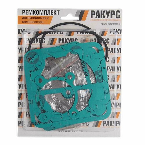 Ракурс 77311292 Ремкомплект ПАЗ компрессора (прокладка 5шт, клапан 2шт, кольцо 5шт.) Ракурс