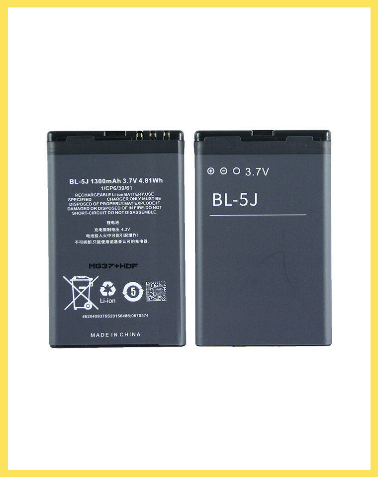 Аккумулятор для Nokia 5800 - BL-5J Премиум