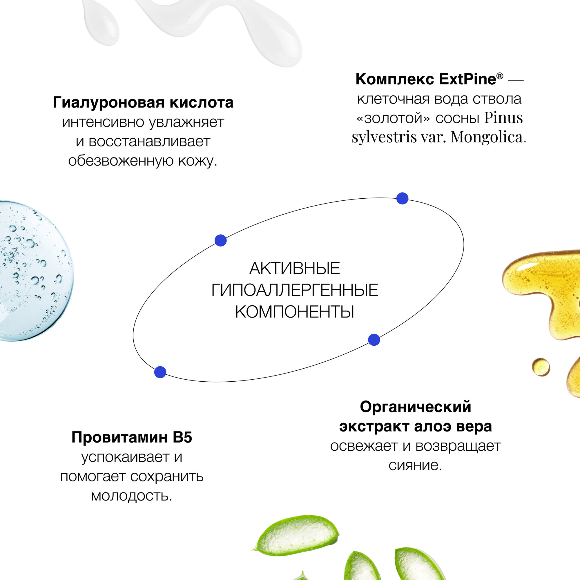 Гиалуроновая сыворотка Planeta Organica Pure гипоаллергенная для лица, 30 мл