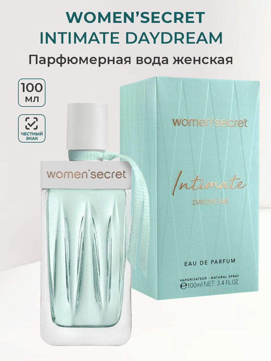 Парфюмерная вода женская Women'Secret Intimate Daydream 100 мл Вумен Секрет женские духи ароматы для женщин парфюм