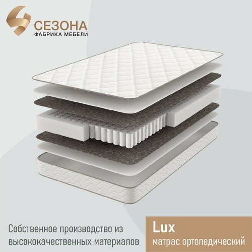 Матрас ортопедический Lux 90х195