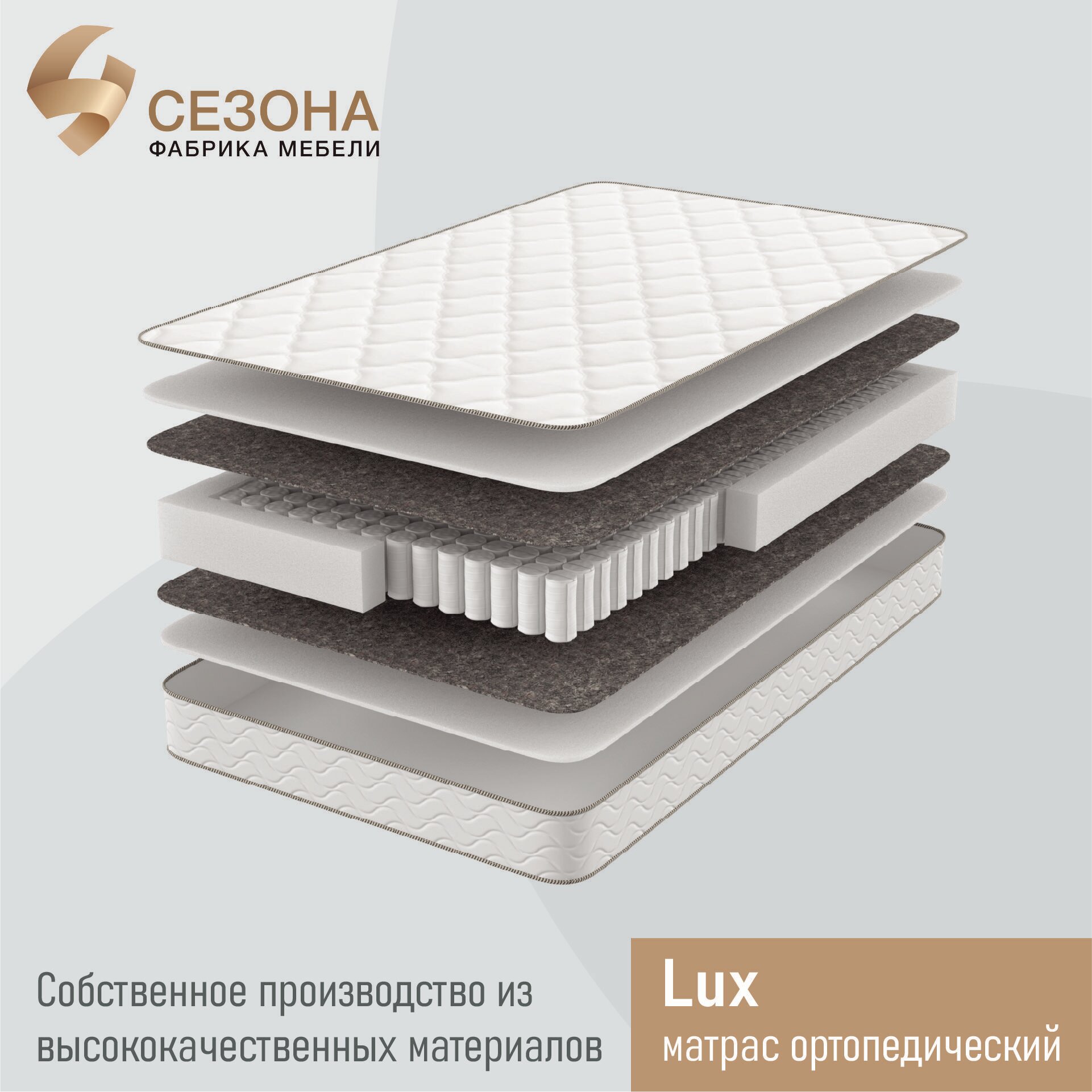 Матрас ортопедический Lux 120х190