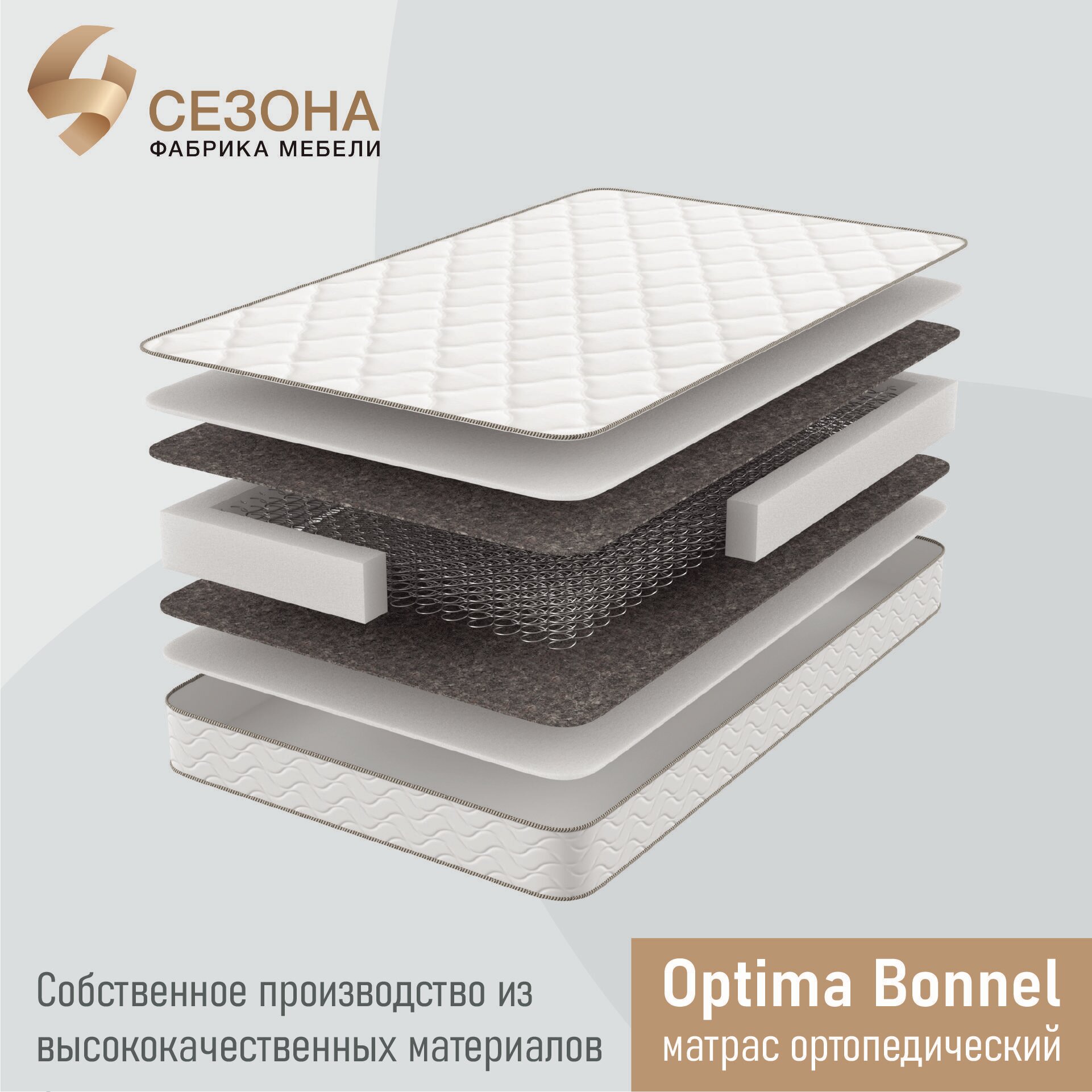 Матрас ортопедический Optima Bonnel 90х190