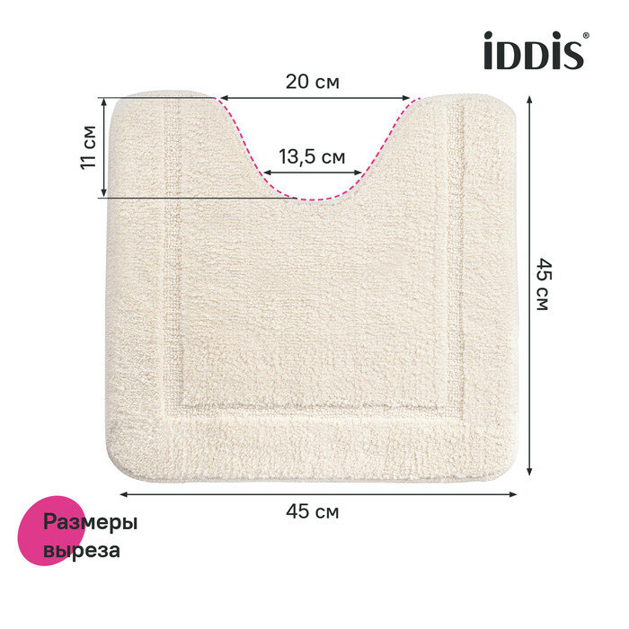 Комплект ковриков Iddis - фото №9