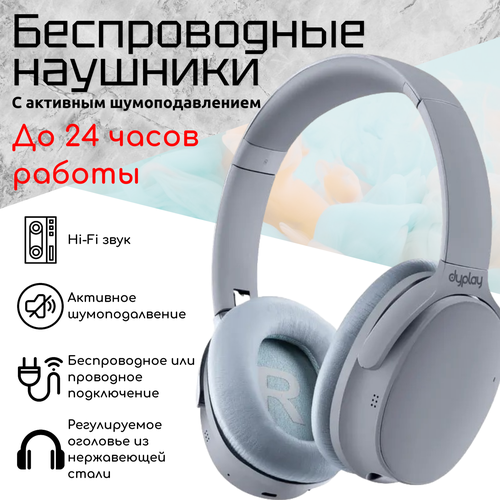 беспроводные сенсорные наушники 233621 hush с гибридным шумоподавлением hybrid anc bluetooth 5 0 черные Беспроводные наушники с активным шумоподавлением | Белые