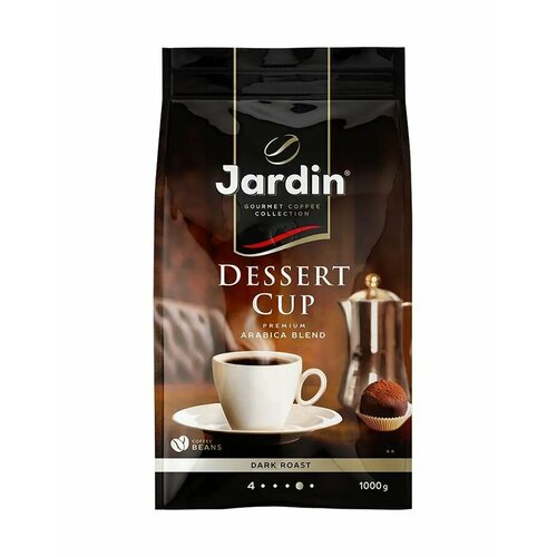 Кофе в зёрнах Jardin Dessert Cup, 1000 гр