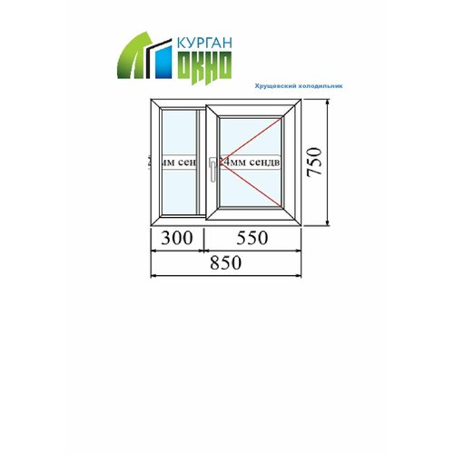Пластиковое окно 850/750 правый/хрущевский холодильник